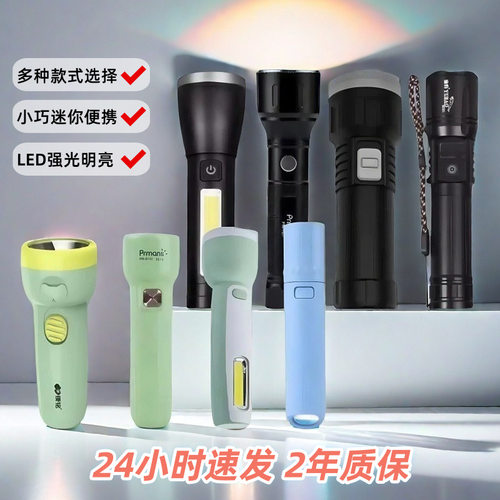 康铭手电筒强光充电超亮户外家用小手电儿童便携迷你小型照明远射