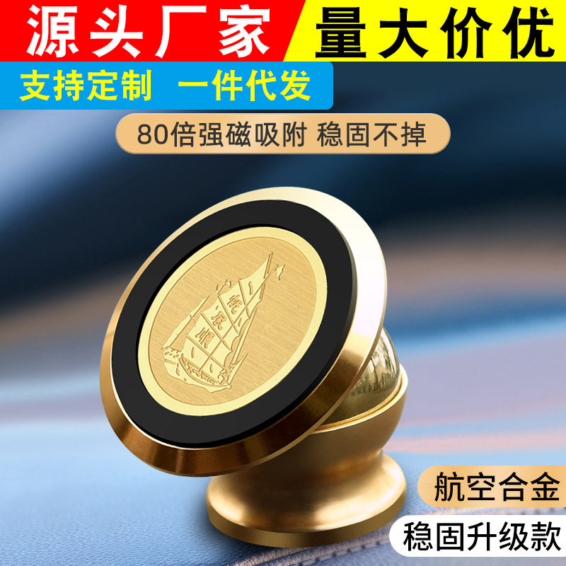 手机车载支架磁吸式汽车中控台广告logo车行批发厂家来图定制