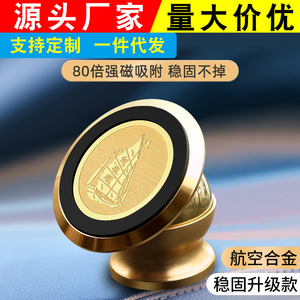 手机车载支架磁吸式汽车中控台广告logo车行批发厂家来图定制
