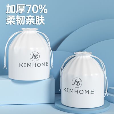 KimHome洁面巾一次性洗脸巾擦脸巾美容院卸妆专用巾卷筒式棉柔巾