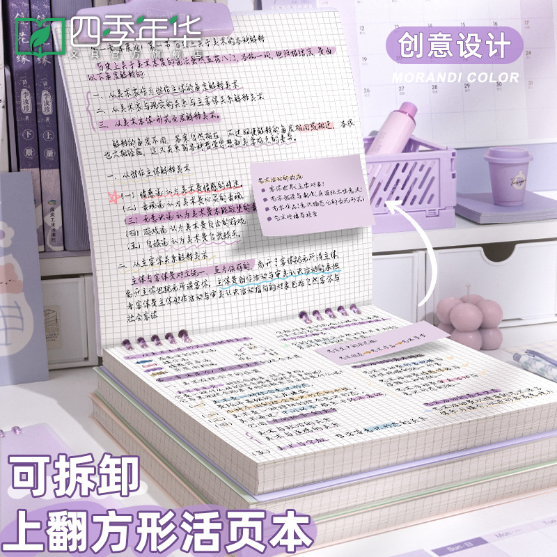 笔记本新款本子方形活页本高颜值记事本复古上翻活页本英语单词