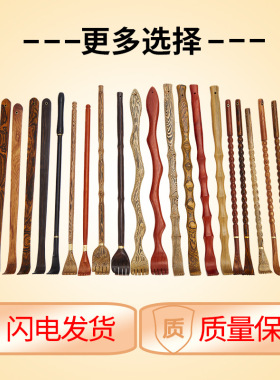 鸡翅木痒痒挠不求人抓背器 紫光檀不求人木质老头乐厂家