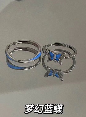 小众高级感梦幻蓝蝶夜光蝴蝶情侣对戒轻奢百搭发光氛围感男女