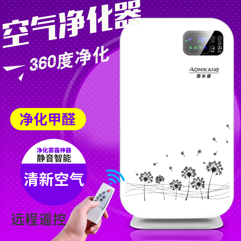 [流行模式空气净化,氧吧]。智能空气净化器家用德国静音除甲醛雾月销量0件仅售447元