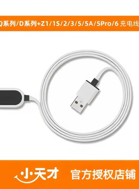 【官方正品】小天才电话手表充电线Q2A/Q1A/D2/D2AD3Y03Y7Y8Q1RZ5