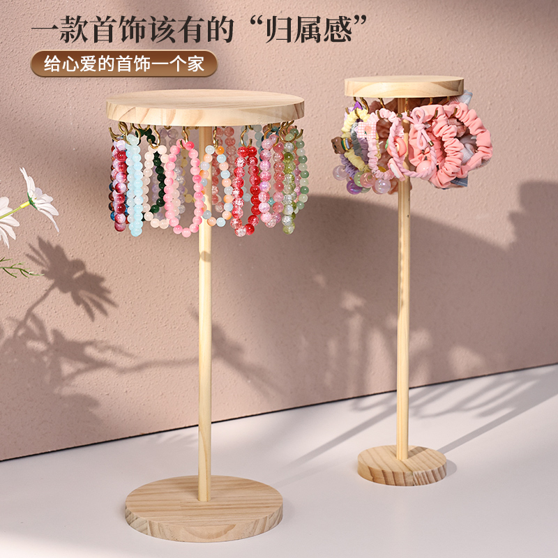实木圆形手镯手链手串饰品挂架
