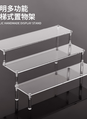 盲盒收纳展示架亚克力透明阶梯式置物架手办小摆件货架香水展示柜