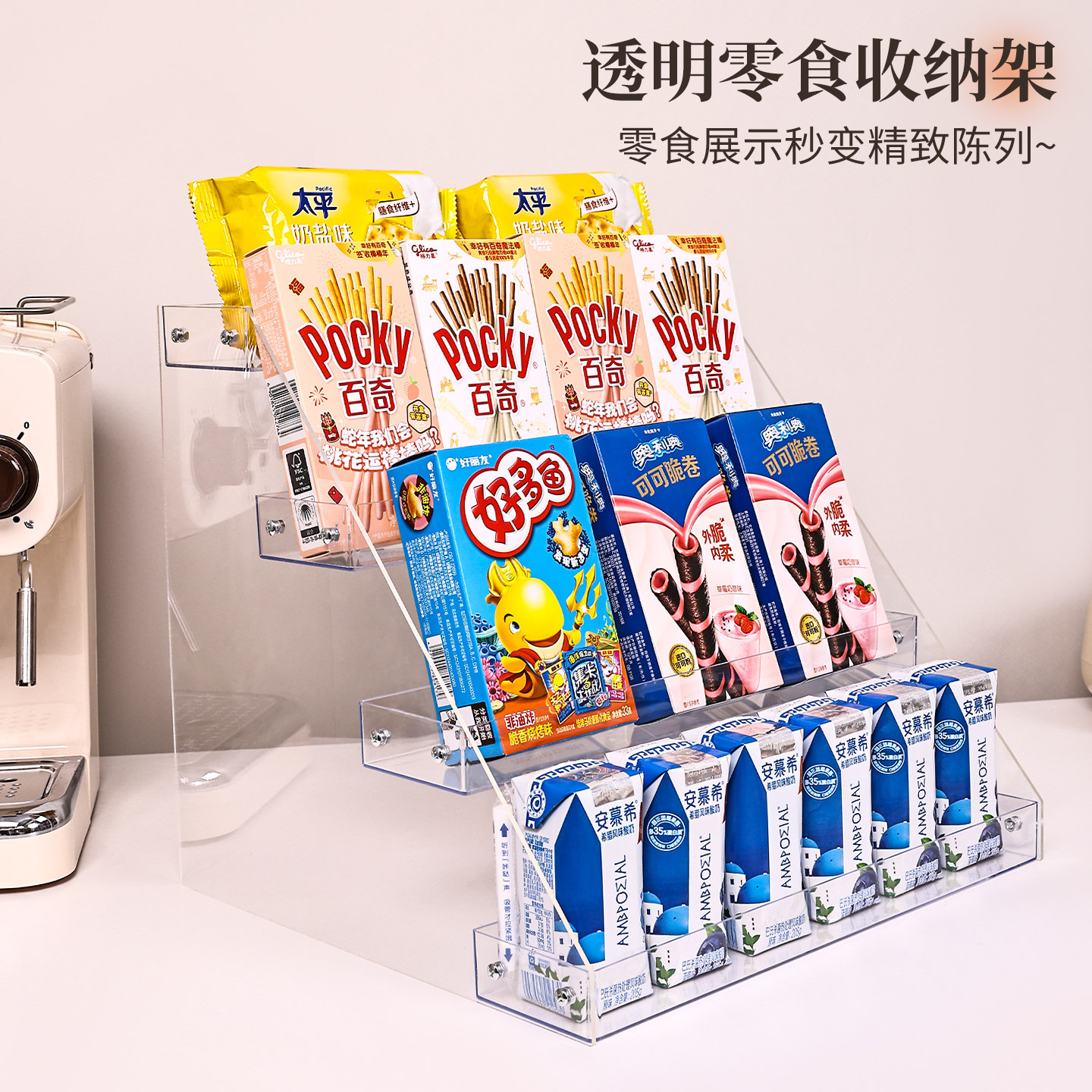 便利店零食槟榔小货架亚克力饮料展示架直播间展台陈列阶梯置物架,收纳整理,整理架/置物架/收纳架,淘宝优惠券,粉丝福利购,淘宝优惠卷