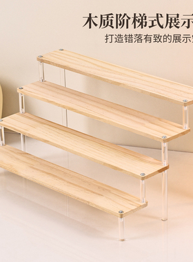 盲盒收纳展示架木质阶梯式香水化妆品手办小摆件亚克力陈列置物架