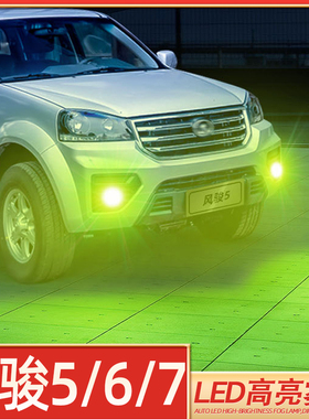 适用11-21款长城风骏5超亮led雾灯13爆闪15灯泡18风骏6改装风骏7