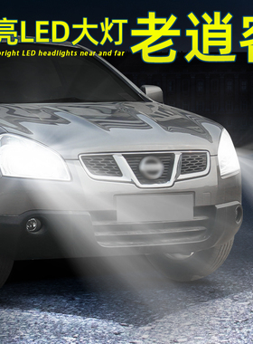 适用08-15款12日产老逍客LED大灯13近光灯远光超亮车灯灯泡改装11