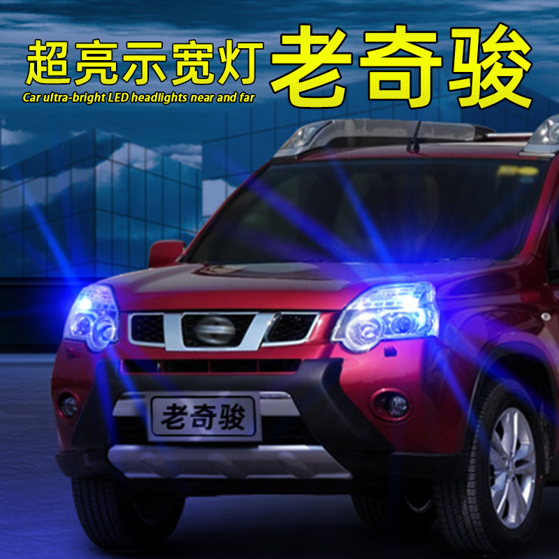 老奇骏LED示宽灯超亮解码T10灯泡