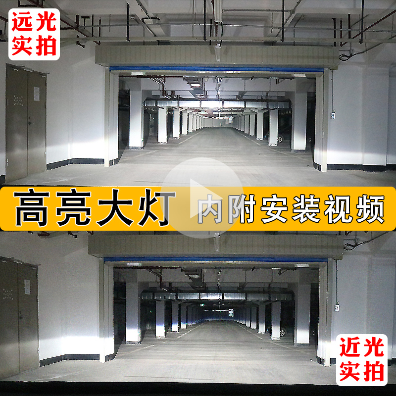 斯掘农led超亮改装激光大灯