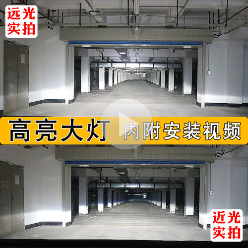 斯掘农led超亮改装激光大灯