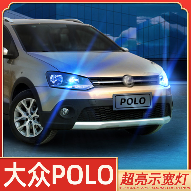 适用11-21款19大众polo示廓灯18超亮16小灯15led示宽灯14改装件13