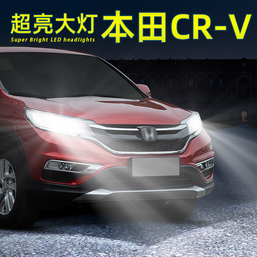 CR-VLED前大灯超亮H11灯泡9005