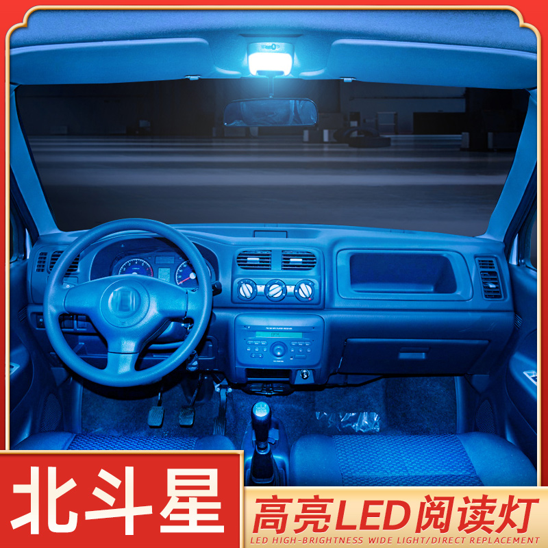 北斗星专用高亮阅读灯低于5折