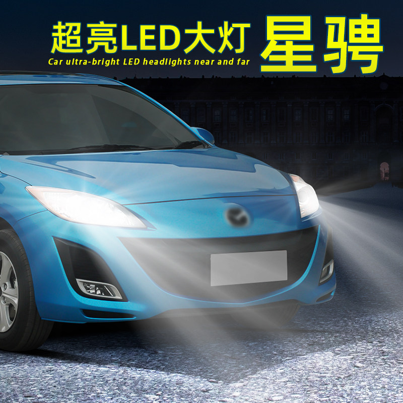 星骋LED大灯远近超亮H11灯泡9005