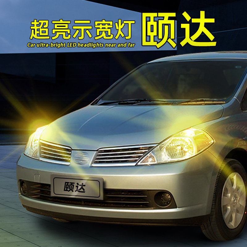 颐达LED示宽灯超亮解码T10灯泡