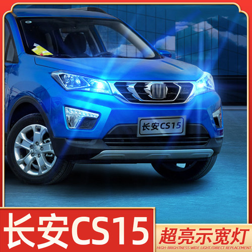 CS15超亮爆闪LED前示宽灯T10灯泡