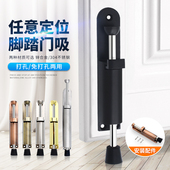 脚踩门吸定位器门档门阻制动器随意停门档门定位器脚踏门吸免打孔