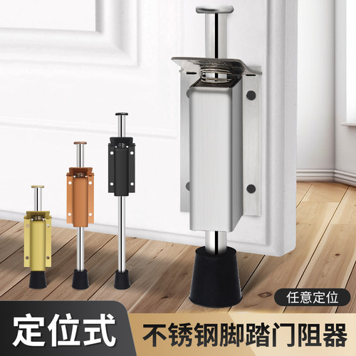 任意定位门制动器脚踏门吸