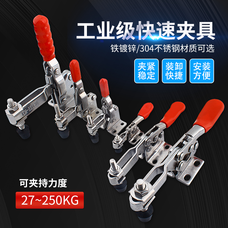 快速夹具垂直式水平式