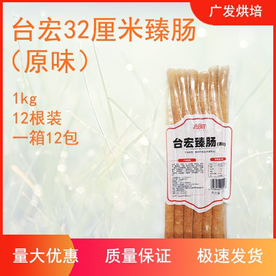 食品台湾风味烘焙面包烧烤香肠