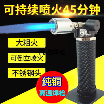 高温检验黄金家用冷风小焊接神器