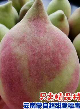 超甜新鲜鹰嘴桃精品大果