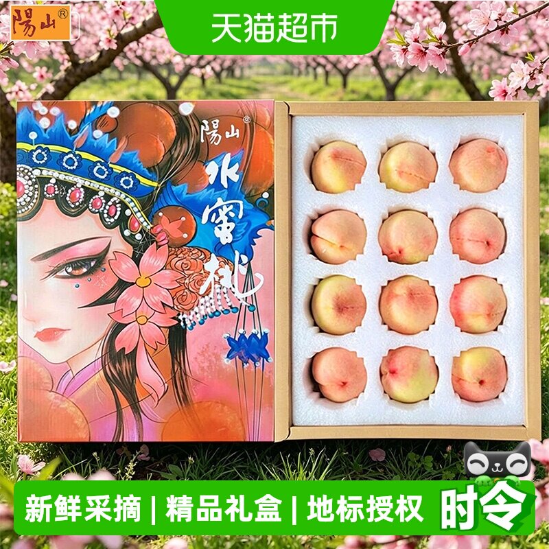 无锡阳山水蜜桃新鲜采摘