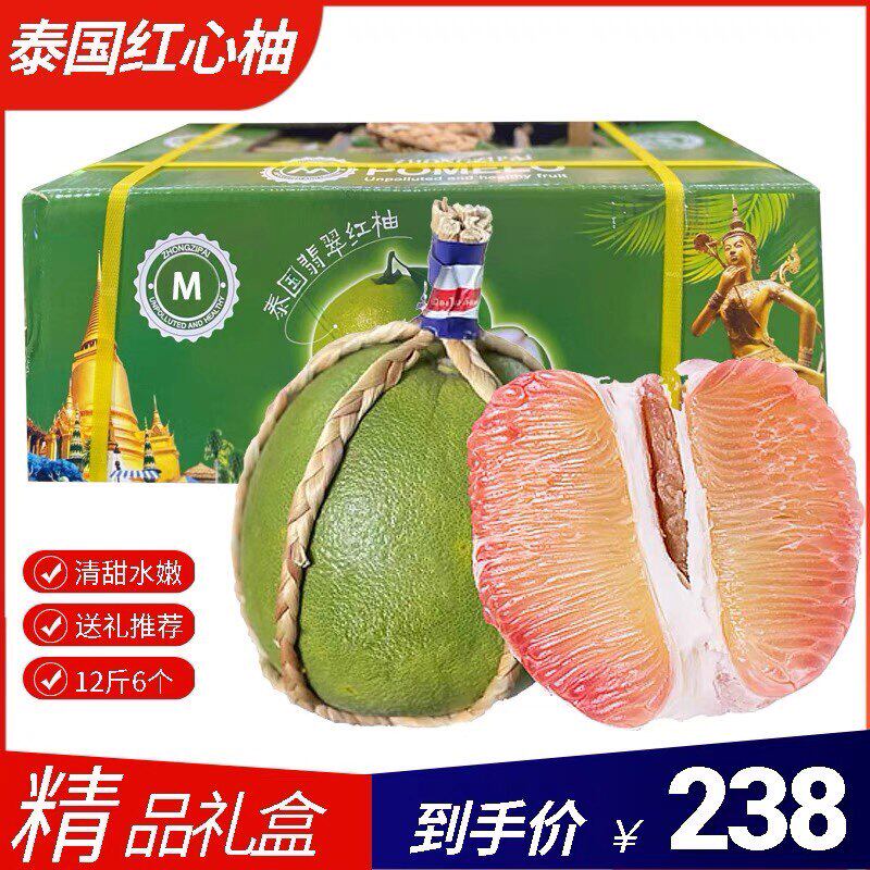 泰国青皮红心柚子原箱大