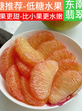 东南亚进口翡翠金柚越青