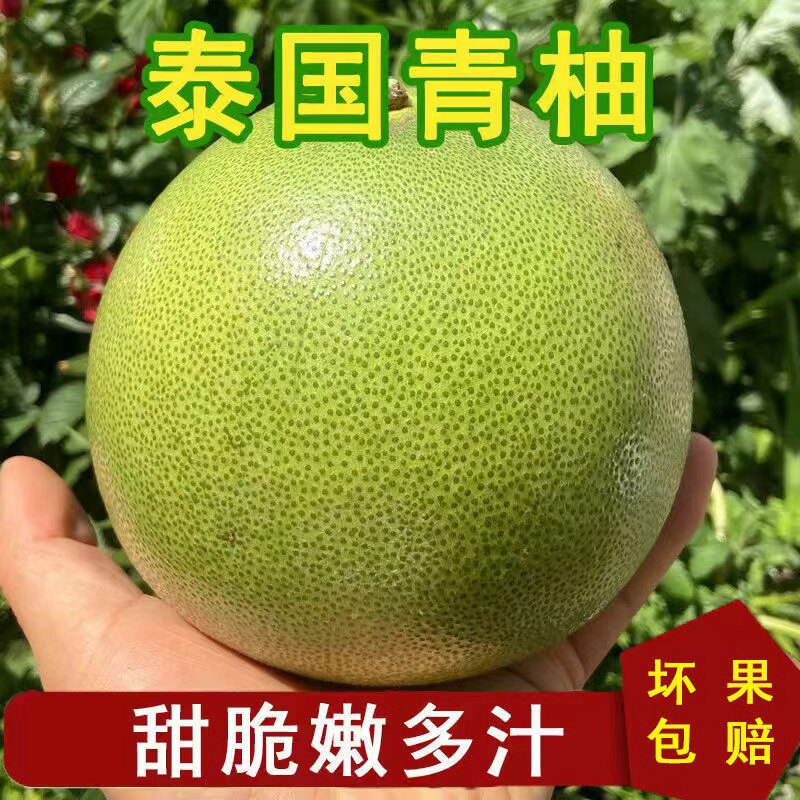 泰国青柚当季新鲜孕妇水
