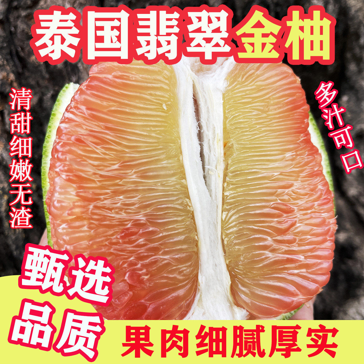 正宗泰国金柚翡翠柚青皮