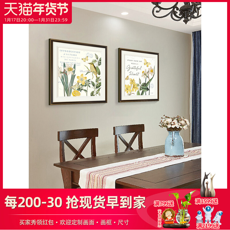 现代轻奢美式植物装饰画客厅卧室挂画玄关餐厅背景墙组合壁画花鸟图片