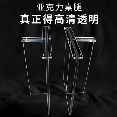 亚克力桌腿支架透明定制做岩板餐桌脚支撑脚茶几桌角悬浮吧台托架