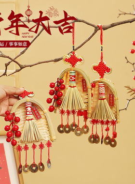 2026新年春节装饰过年门挂马年入户装饰品氛围扫帚簸箕布置挂饰品