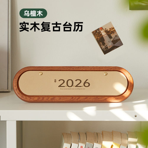 2026年新款文艺迷你马年日历摆件木质创意办公桌小台历桌面高级感