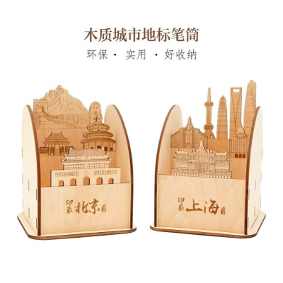 木质城市地标建筑拼图笔筒创意木制文具桌面摆件收纳盒旅游纪念品