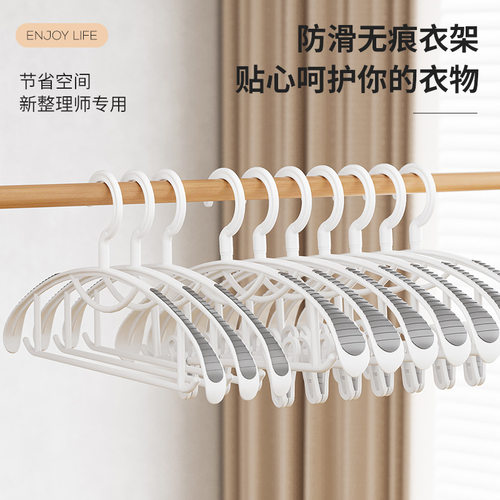 无痕防滑衣架服装店衣服架加粗款衣挂多功能塑料家用加厚衣服架子