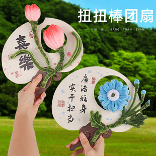 扭扭棒团扇手工diy材料包诗词书法扇子材料包国风亲子社区廉洁