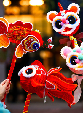 新年灯笼手工DIY创意卡通马年春节过年儿童手提发光鱼灯醒狮花灯