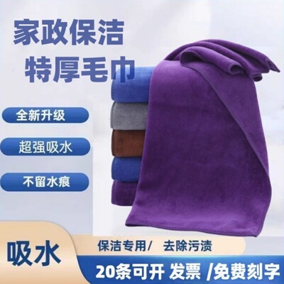 特厚软洗车毛巾家庭保洁专用抹布