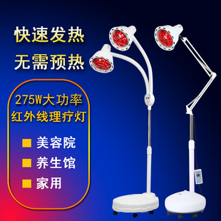美容院照热灯远红外线理疗灯电烤灯台式双头热敷颈椎妇科专用家用