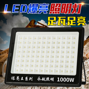 220VLED户外投光灯工地探照灯强光超亮厂房照明1000w1500w2000瓦