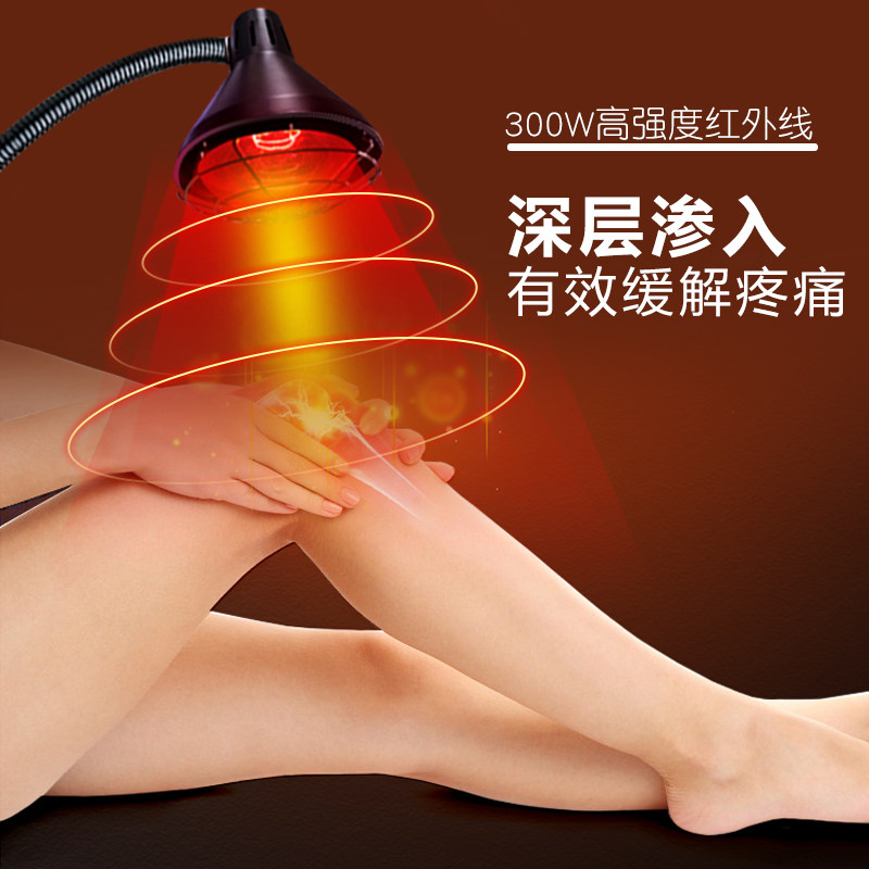 红外线理疗灯家用理疗器烤灯台灯