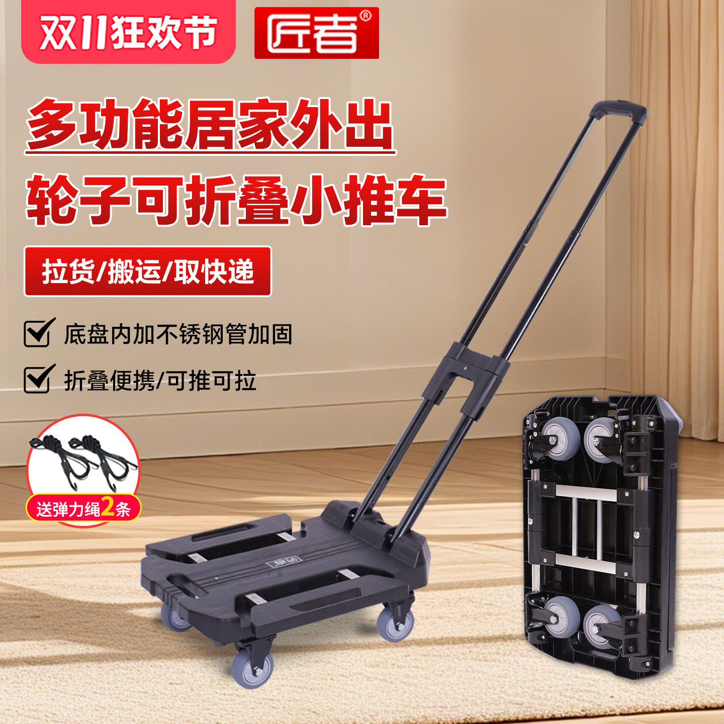 匠者小推车轻便快递拖车全折叠平板便携拉杆手拉车搬运家用手推车