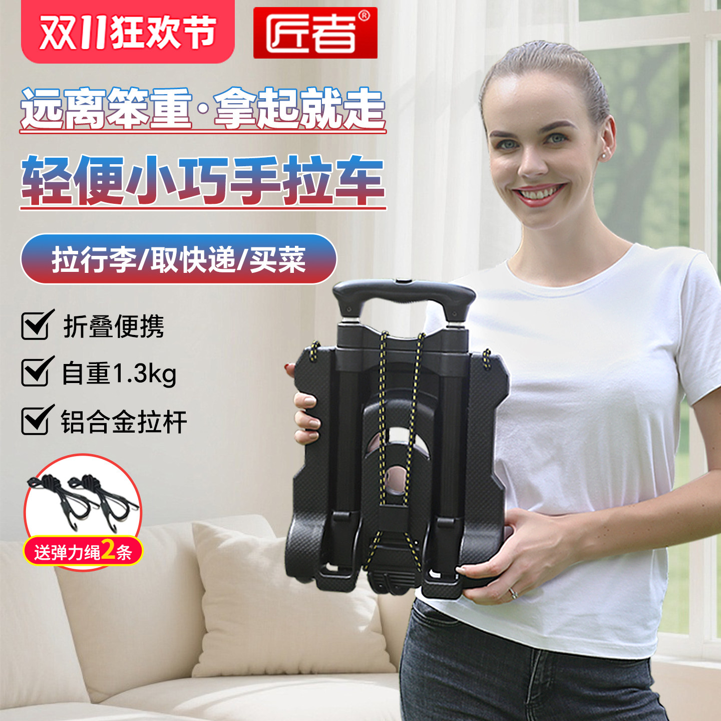 匠者购物车折叠拖车便携手拉车迷你拉杆车行李车家用买菜车小拉车