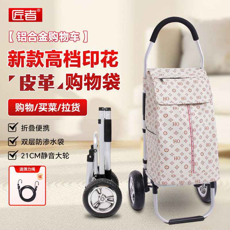 新款皮革购物车取快递买菜小拉车